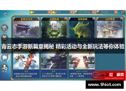 青云志手游新篇章揭秘 精彩活动与全新玩法等你体验